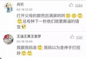 娱乐圈吃瓜emoji